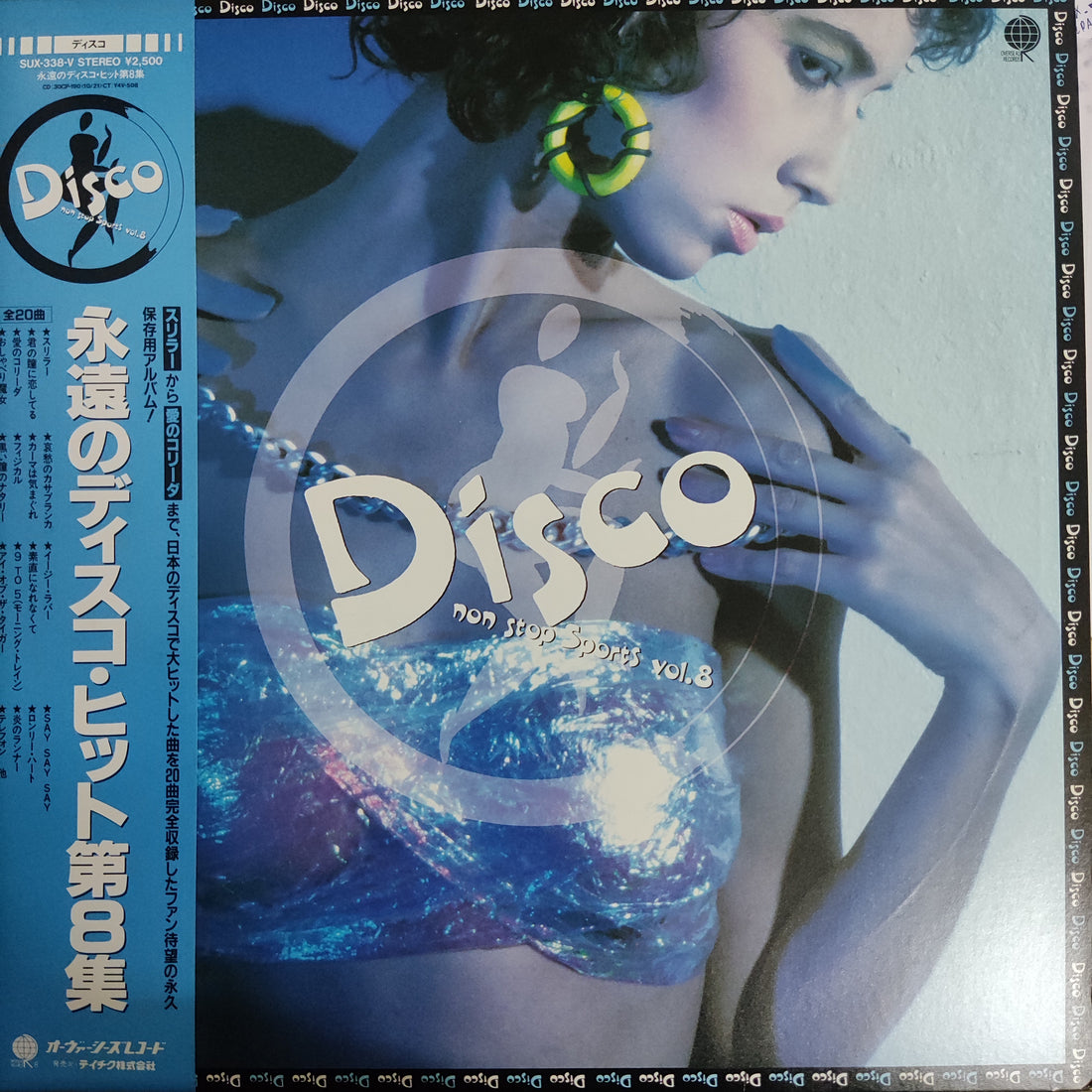 แผ่นเสียง Various - Disco Non Stop Sports Vol.8 (Vinyl) (VG+)