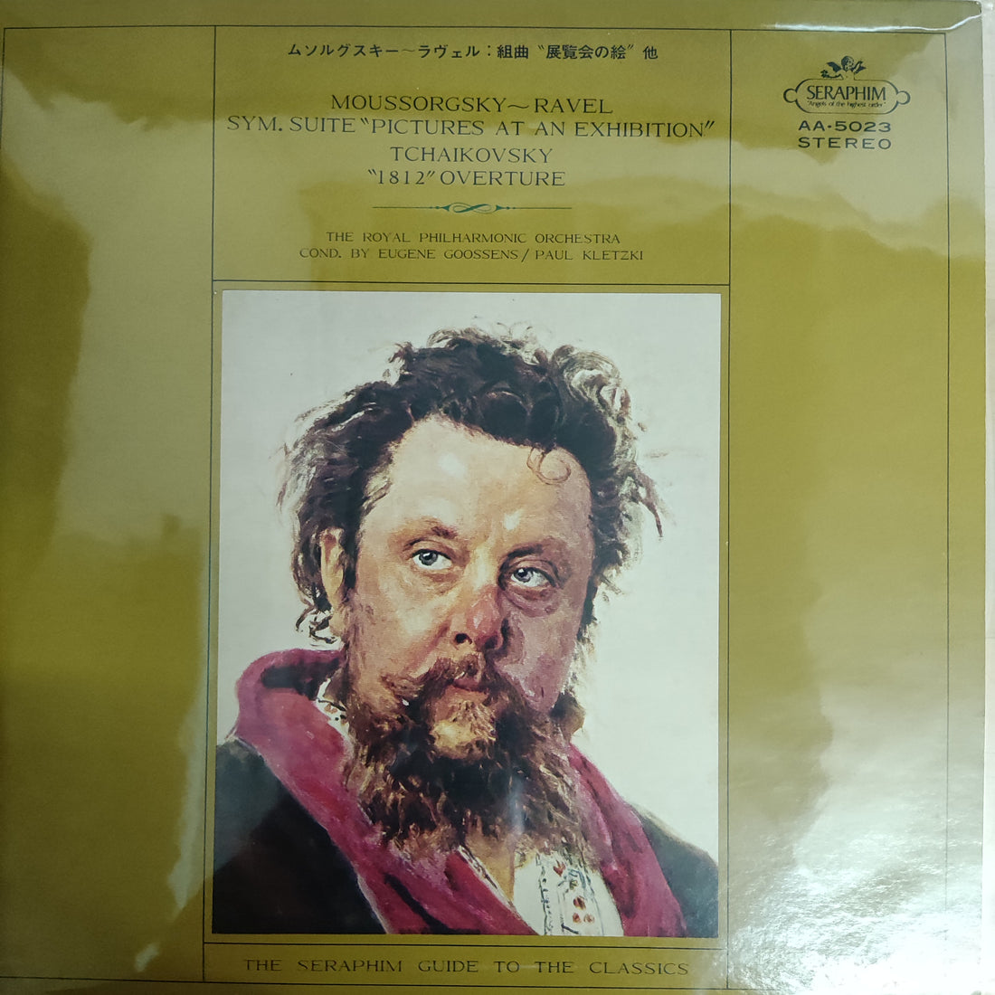 แผ่นเสียง Various - Tchaikovsky - Moussorgsky Ravel Sym Suite Pictures At An Exhibition (Vinyl) (VG+)