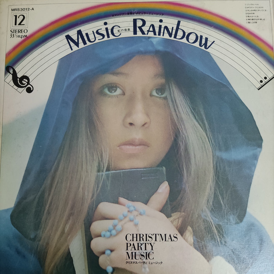 แผ่นเสียง Various - Music Rainbow Christmas Party Music (Vinyl) (VG+)