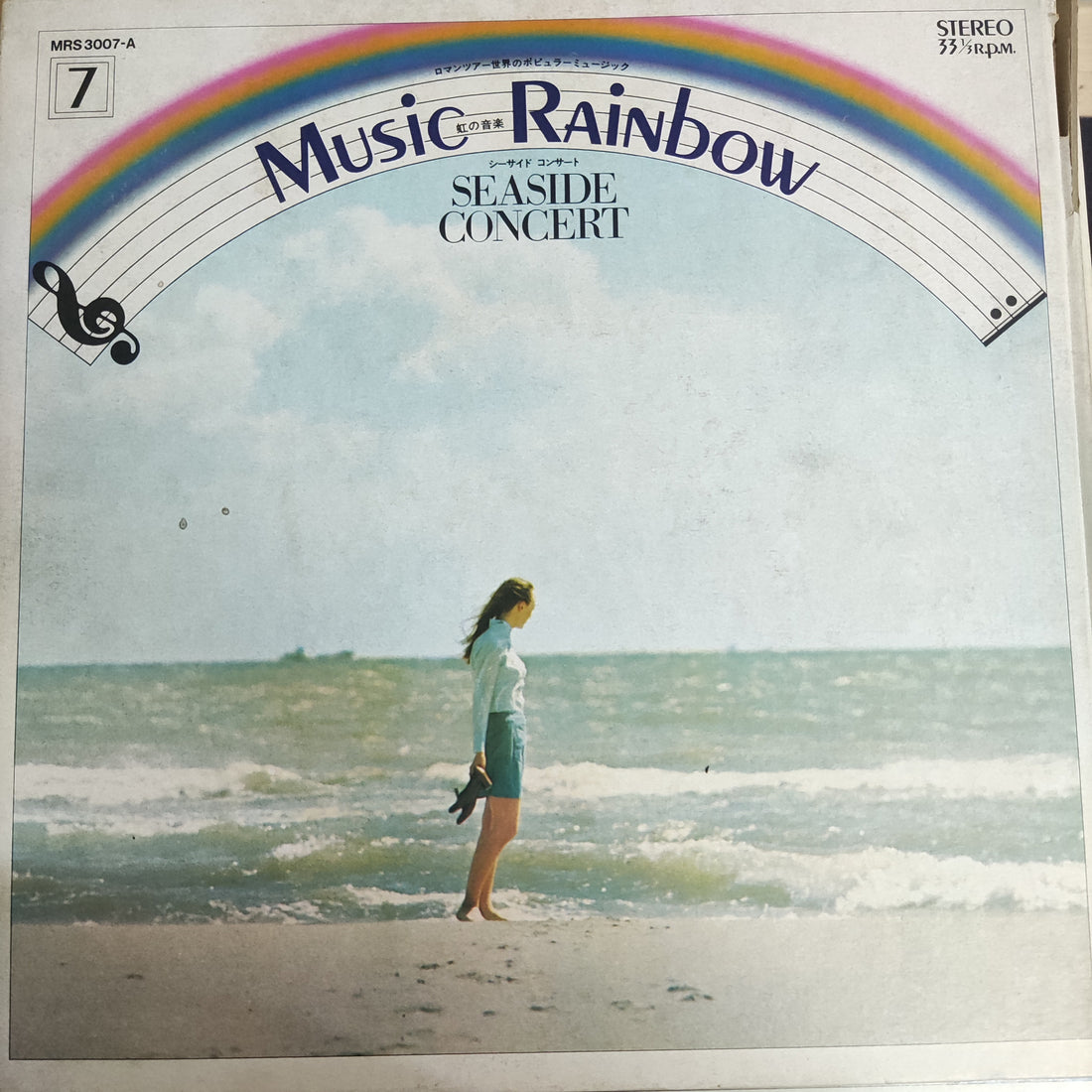 แผ่นเสียง Various - Music Rainbow Seaside Concert (Vinyl) (VG+)