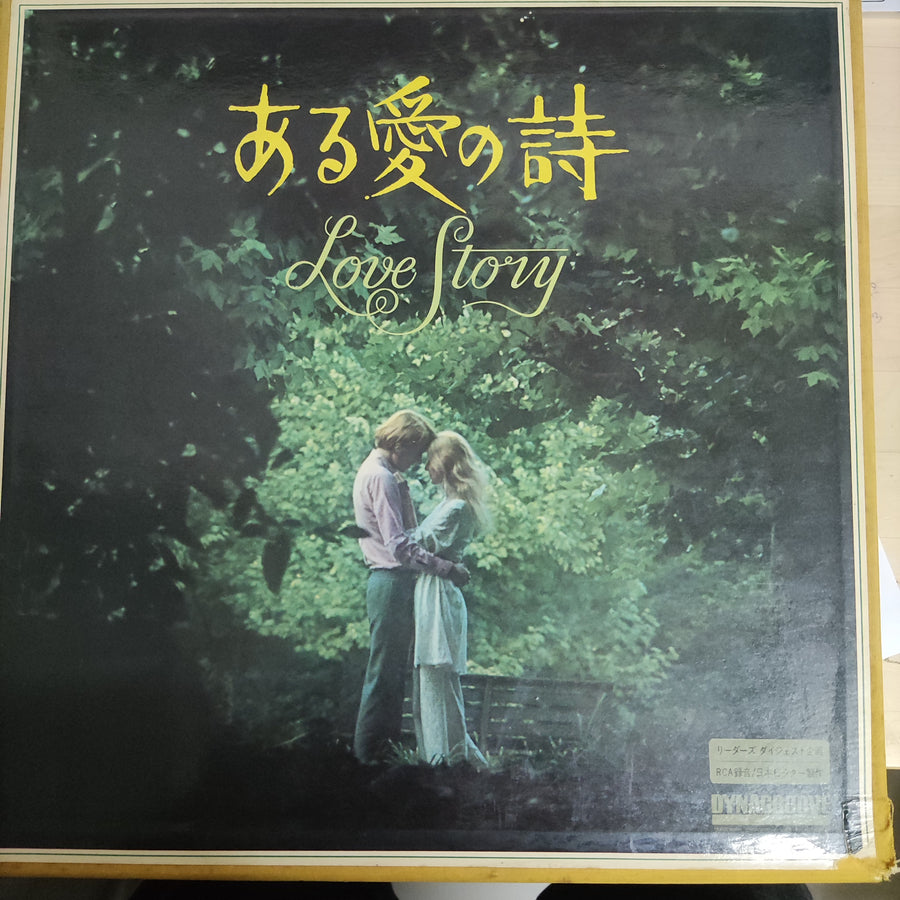 แผ่นเสียง Various - Love Story (Vinyl) (VG+) (10LPs)