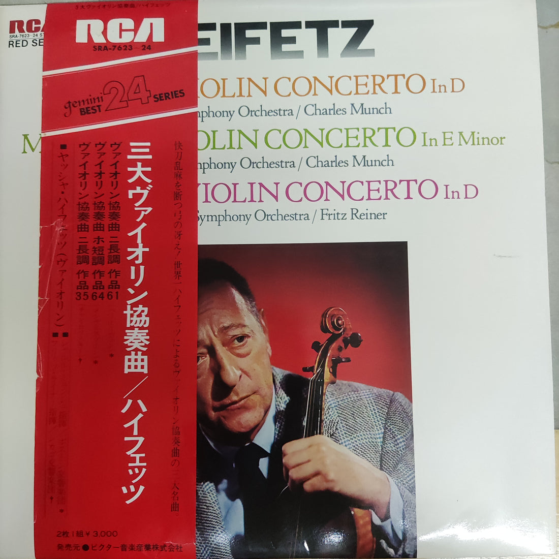 แผ่นเสียง Various - Heifetz - Beethoven Violn Concerto ind (Vinyl) (VG+) (2LPs)