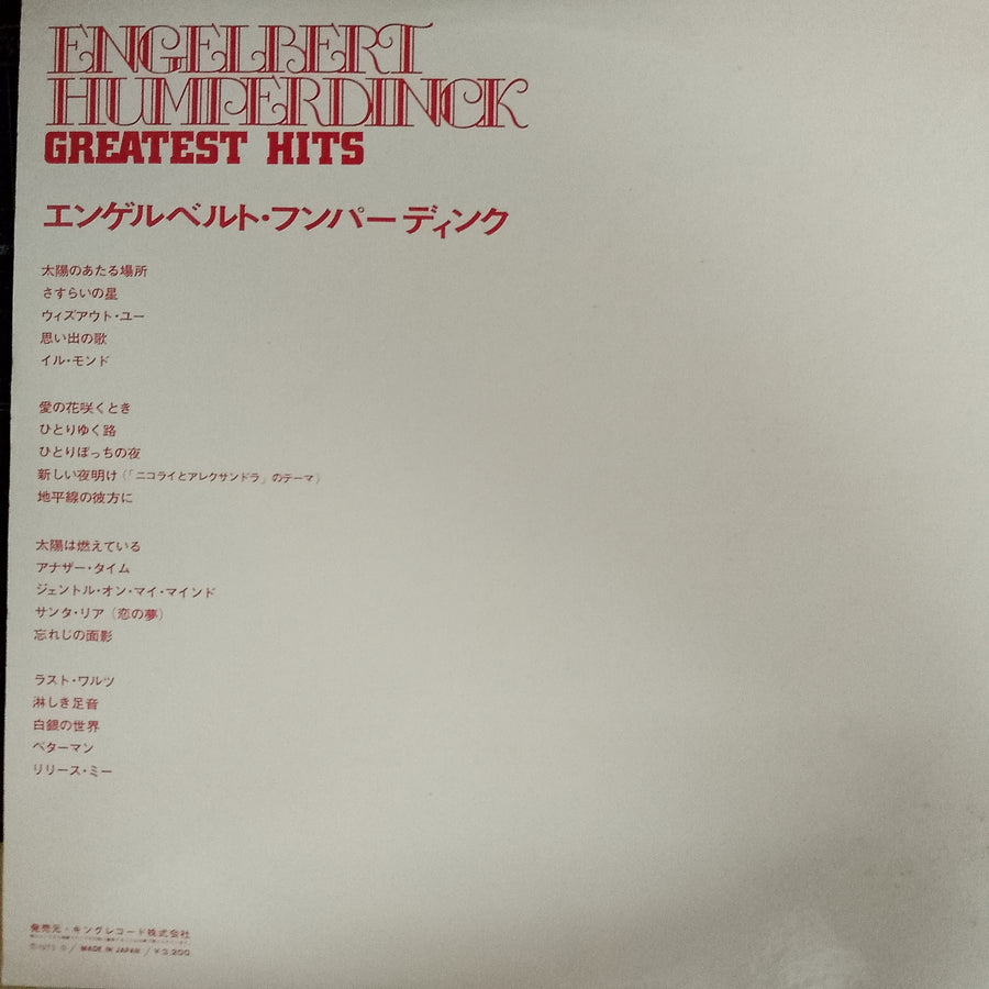 แผ่นเสียง Various - Engelbert Humperdinck - Greatest Hits (Vinyl) (VG+) (2LPs)