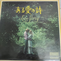 แผ่นเสียง Various - Love Story (Vinyl) (VG+) (10LPs)