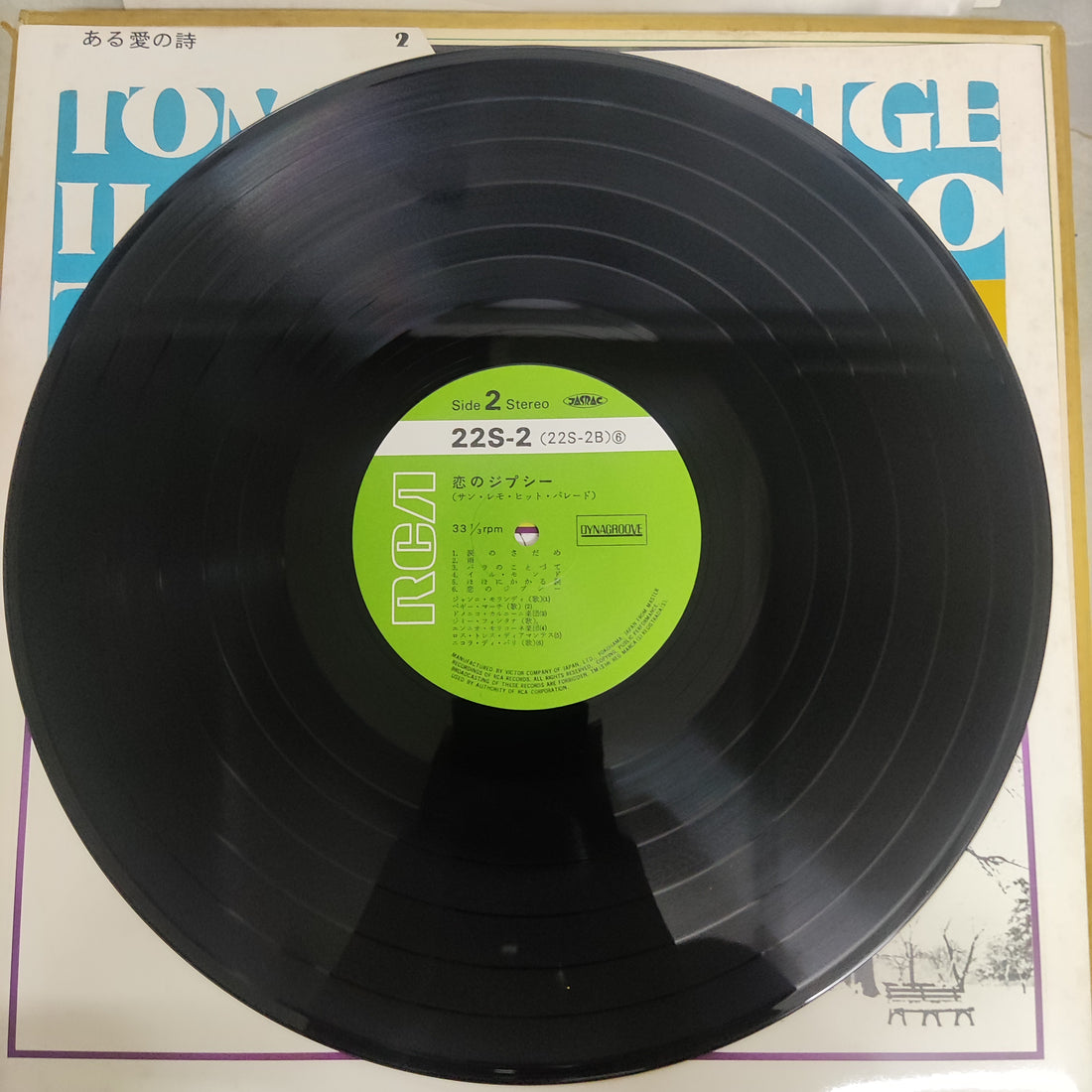 แผ่นเสียง Various - Love Story (Vinyl) (VG+) (10LPs)