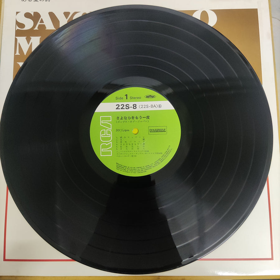 แผ่นเสียง Various - Love Story (Vinyl) (VG+) (10LPs)