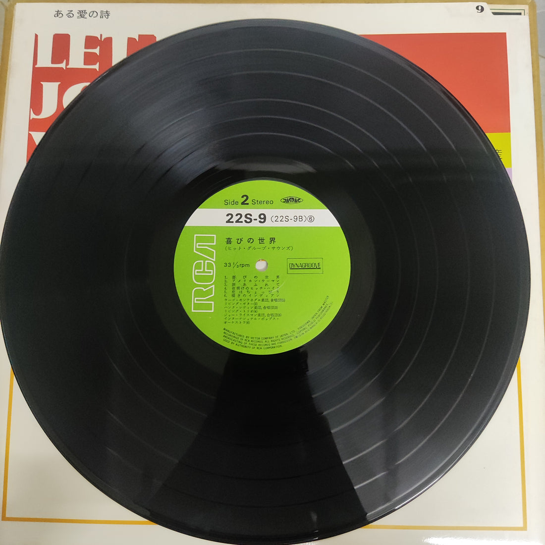 แผ่นเสียง Various - Love Story (Vinyl) (VG+) (10LPs)