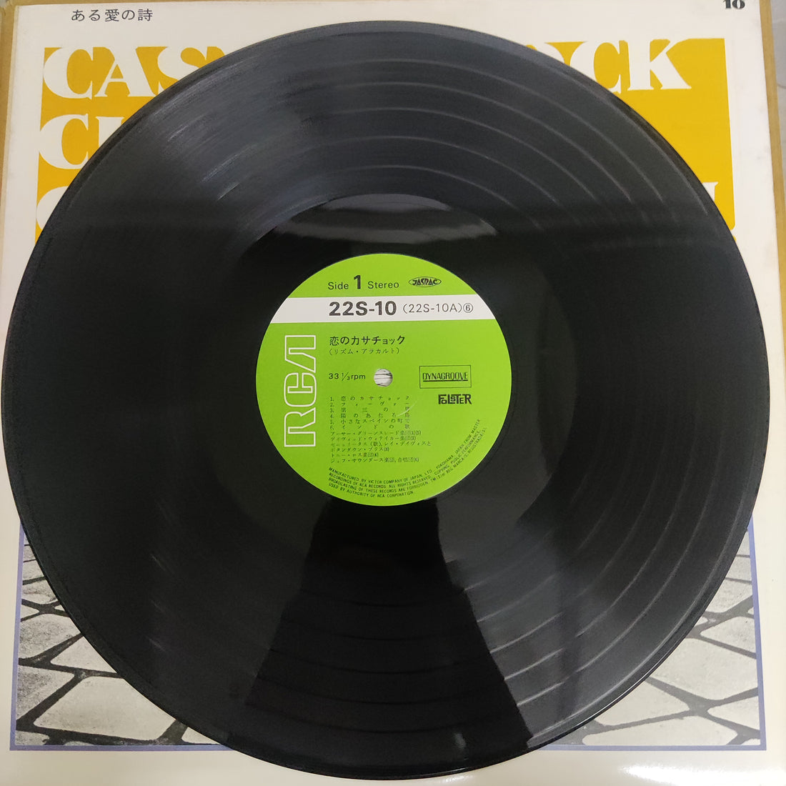 แผ่นเสียง Various - Love Story (Vinyl) (VG+) (10LPs)