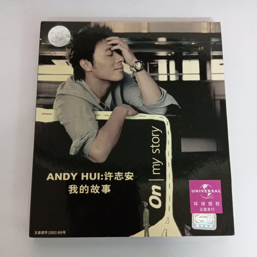 ซีดี Andy Hui - On My Story (CD) (VG+)