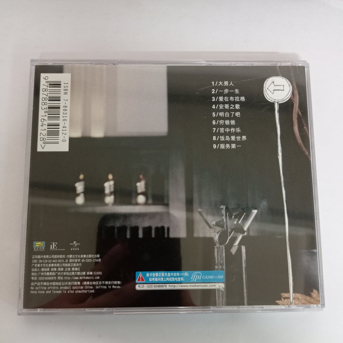 ซีดี Andy Hui - On My Story (CD) (VG+)