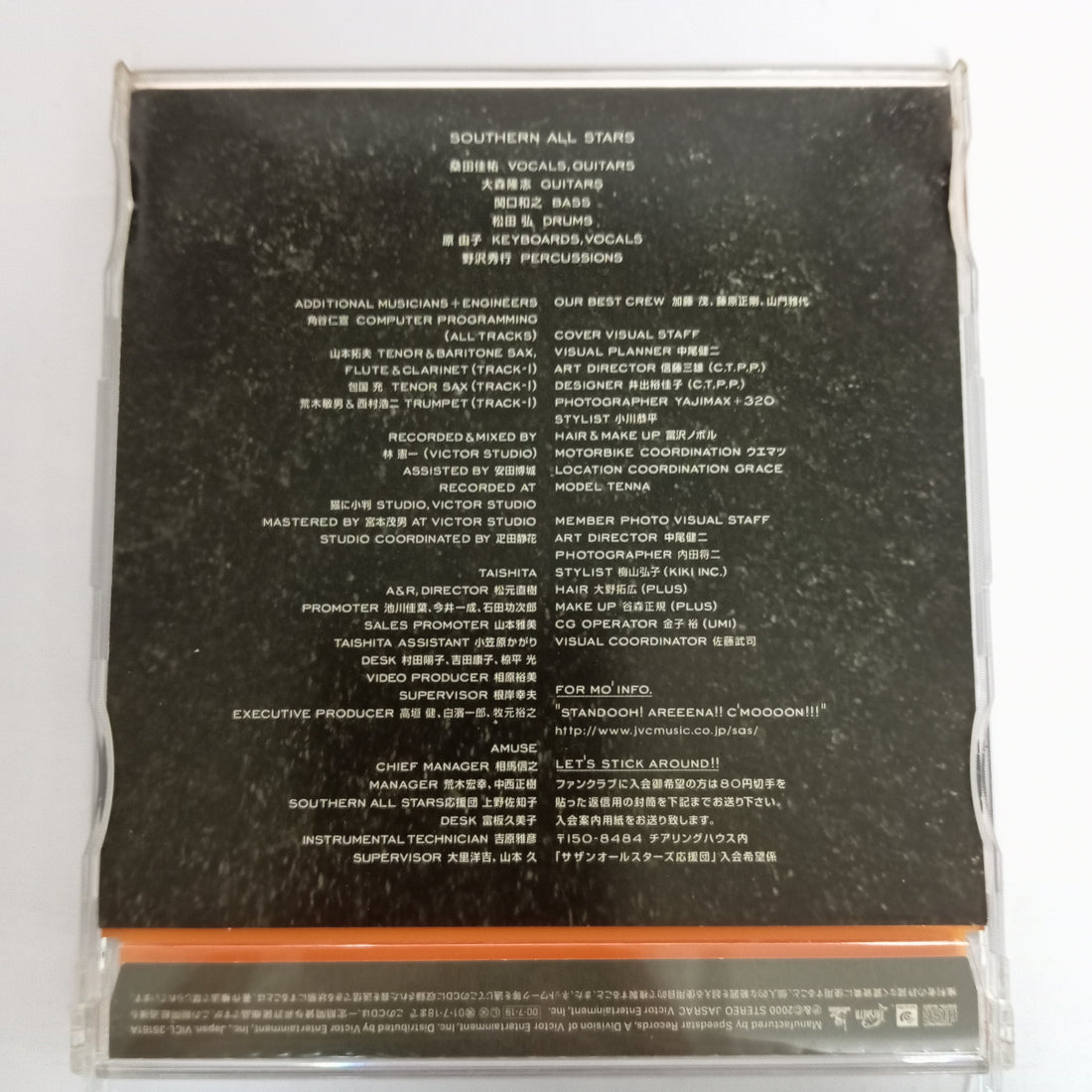 ซีดี Hotel Pacific (CD) (VG+)