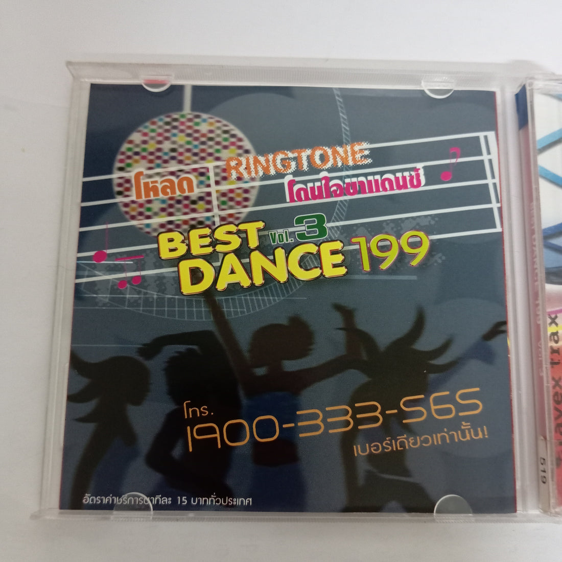 ซีดี Best Dance 199 Vol.3 (CD) (VG+)