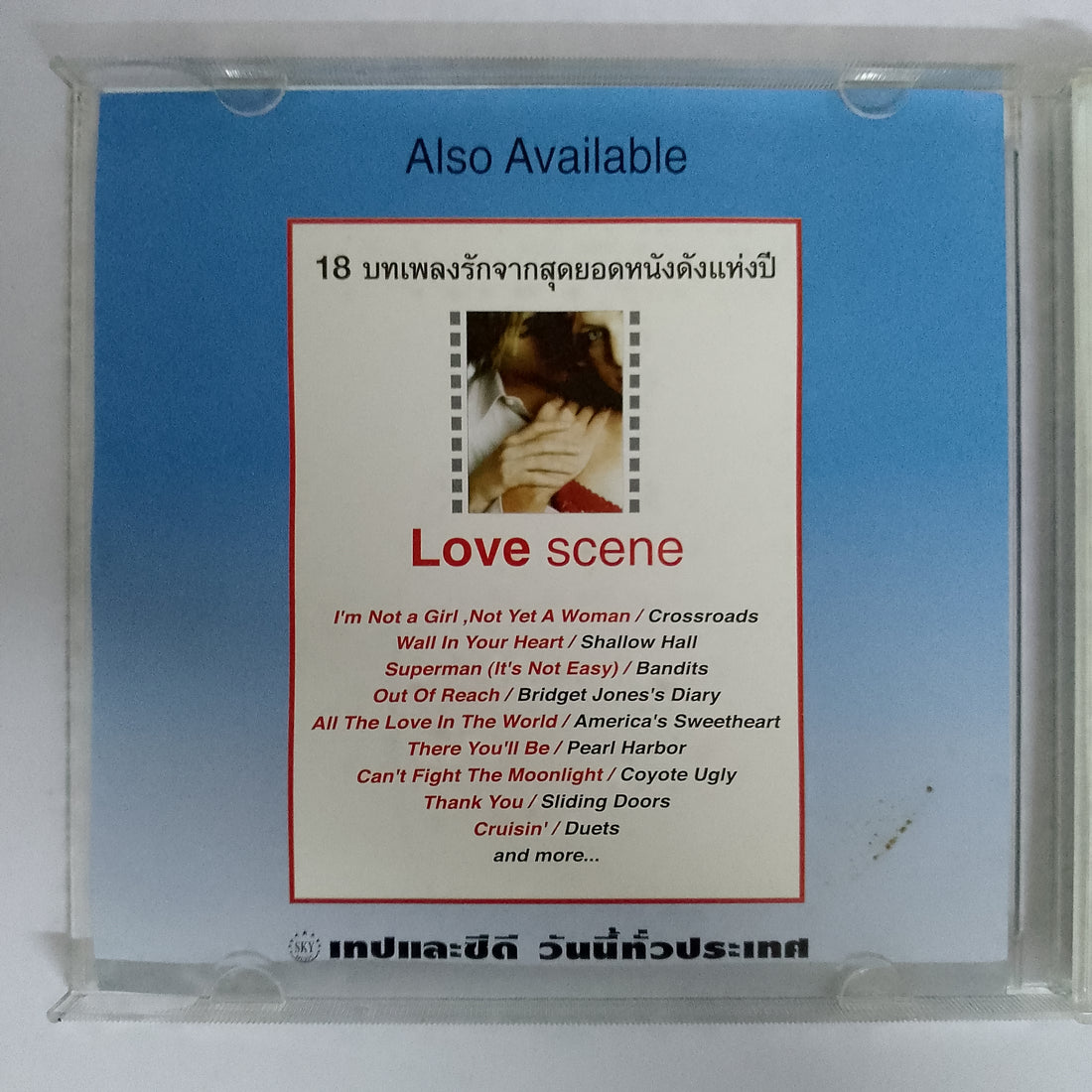 ซีดี Various - Best Love 2002 (CD) (VG)