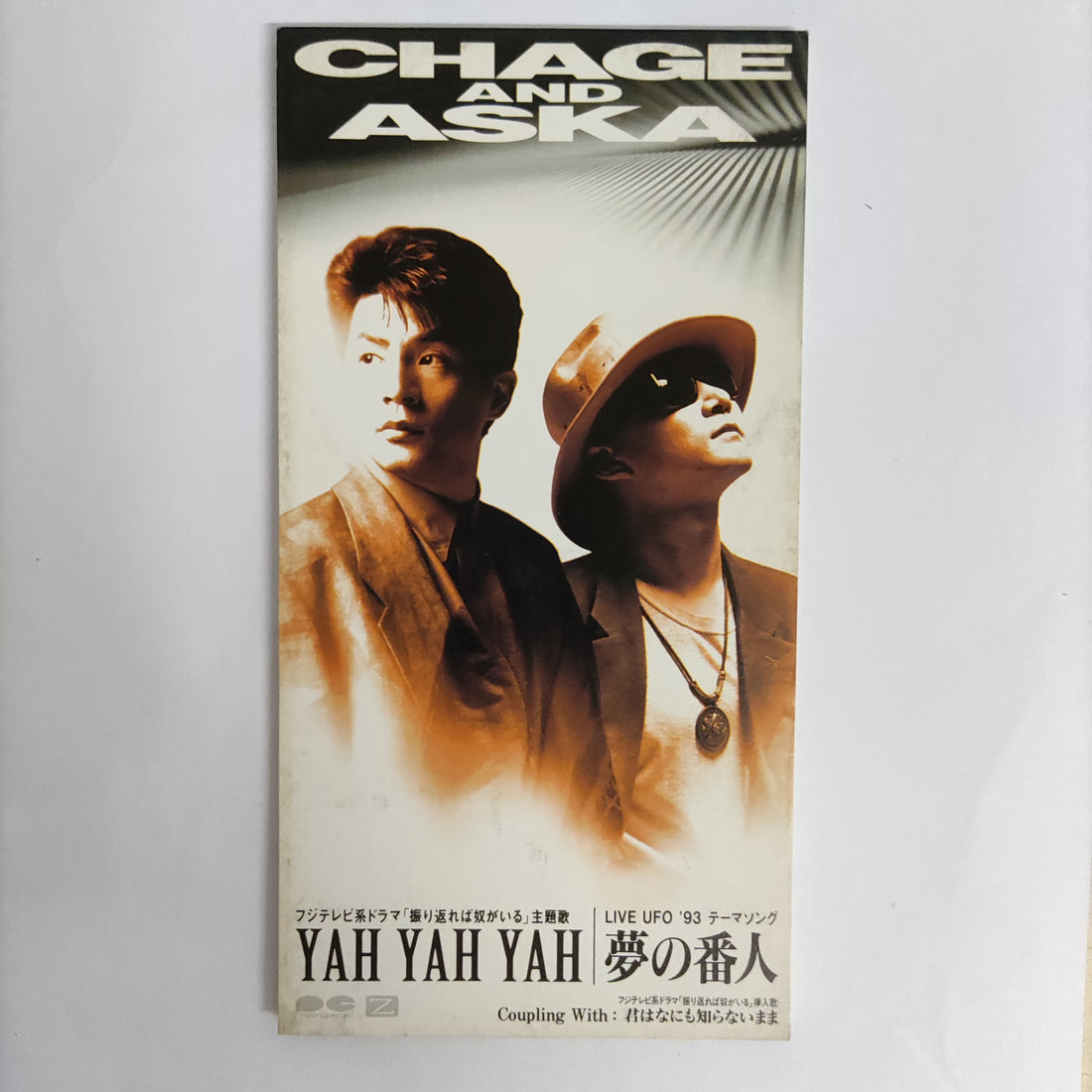 ซีดี Chage And Aska - Yah Yah Yah (CD) (VG+)