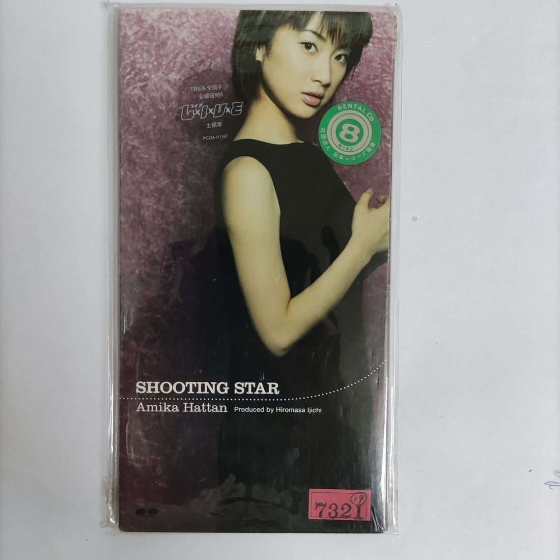 ซีดี Amika Hattan - Shooting Star (CD) (VG)