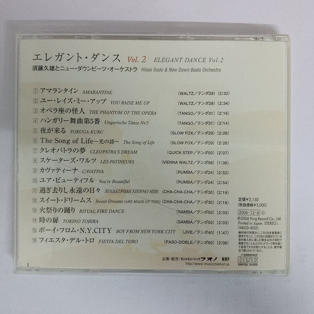 ซีดี Hisao Sudo – Elegant Dance Vol.2 (CD) (VG+)