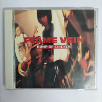 ซีดี Bump Of Chicken - Flame Vein (CD) (VG+)