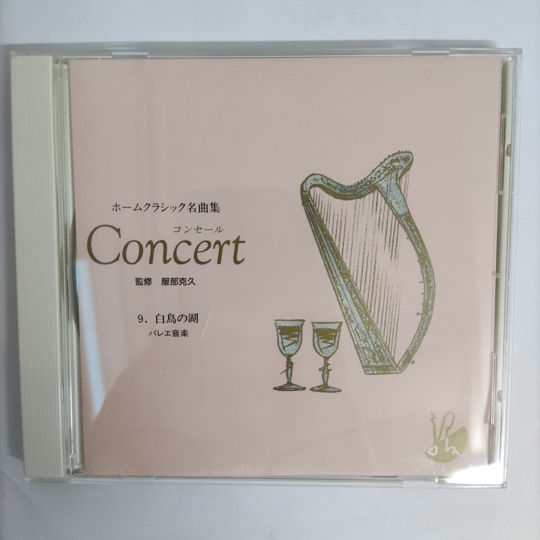 ซีดี Various - Concert (CD) (VG+)