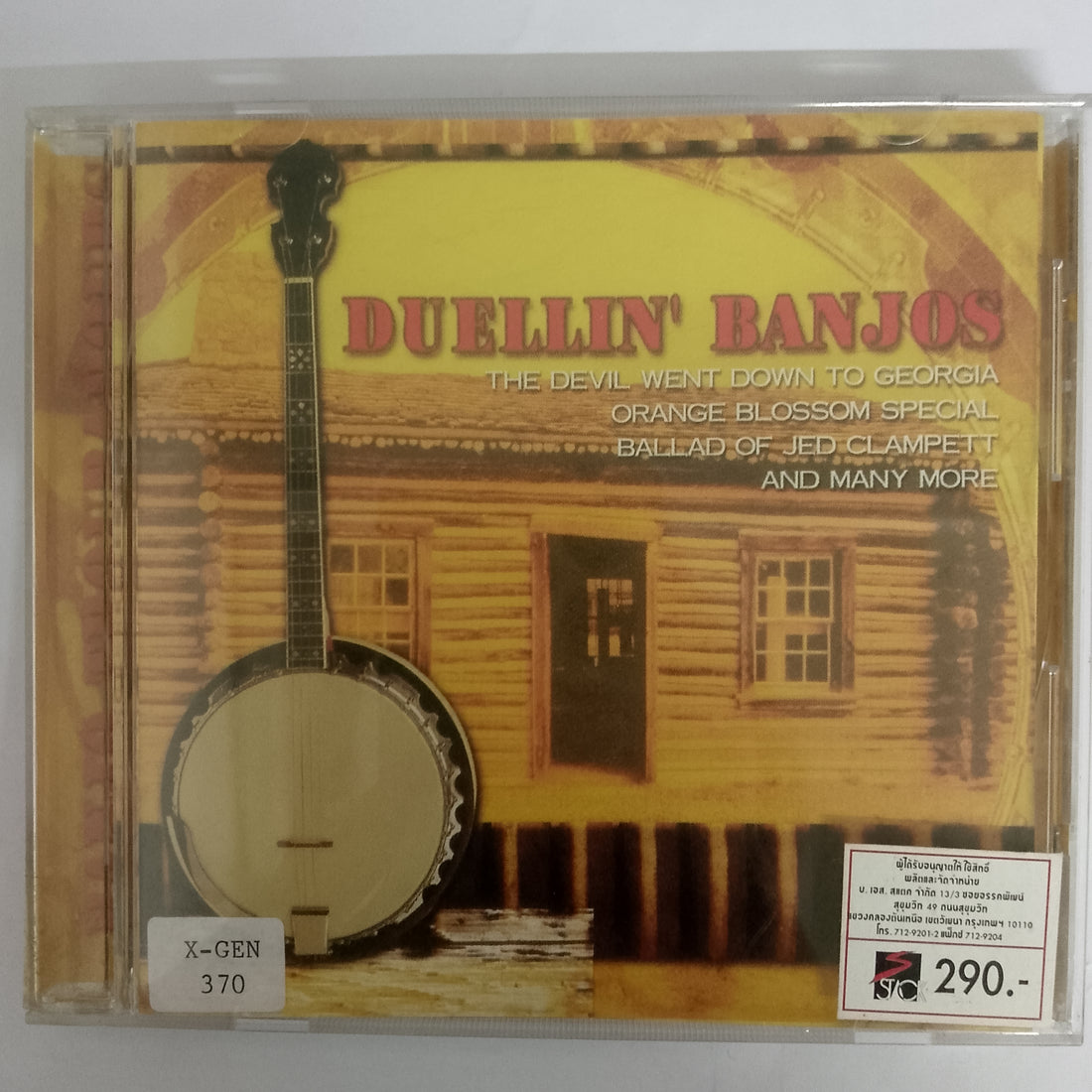 ซีดี DUELLIN' BANJOS - The Devil Went Down To Georgia (CD) (VG)