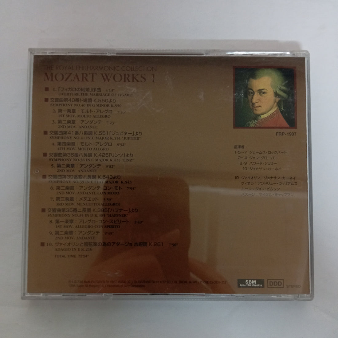 ซีดี Mozart - The Royal Philharmonic Collection Works 1 (CD) (VG)