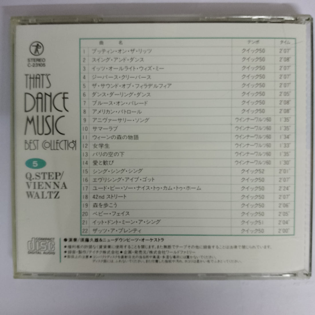 ซีดี Various - That's Dance Music Best Collection (CD) (VG+)