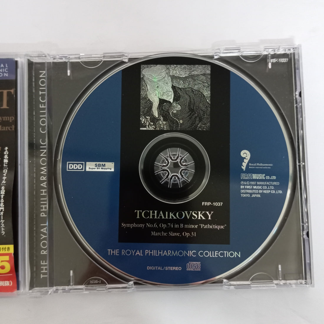 ซีดี Tchaikovsky - The Royal Philharmonic Collection (CD) (VG+)