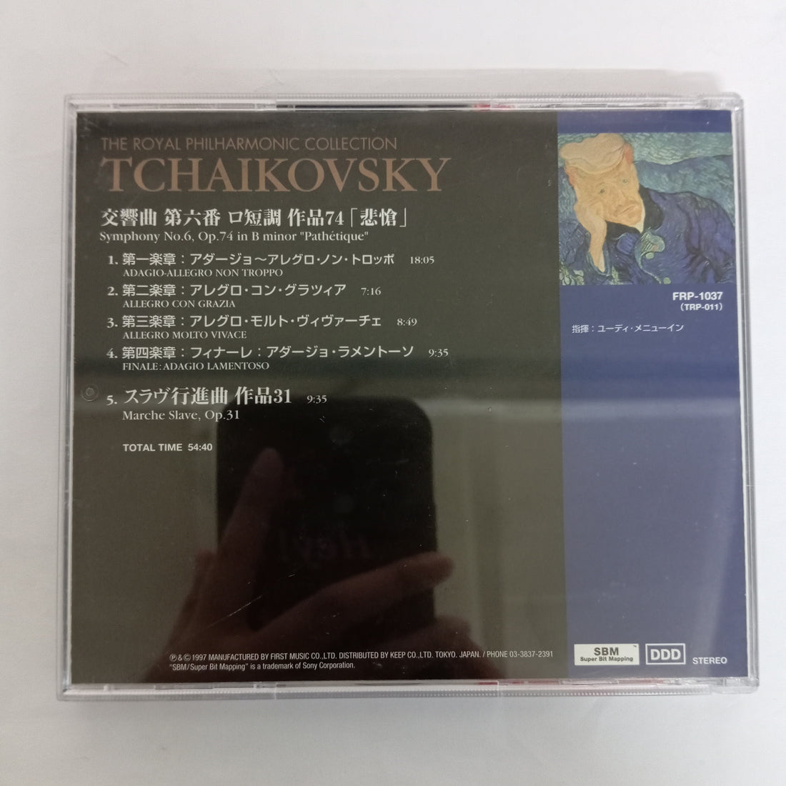 ซีดี Tchaikovsky - The Royal Philharmonic Collection (CD) (VG+)