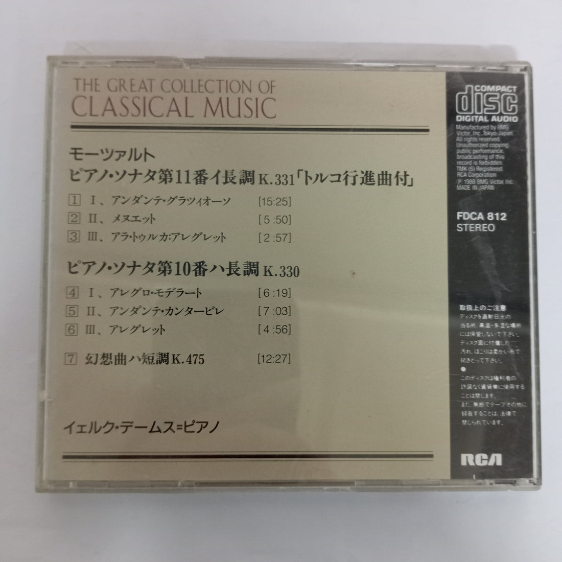 ซีดี JORG DEMUS - MOZART Piano Sonatas No.11,10 In A Major K.331,330,475 (CD) (VG)