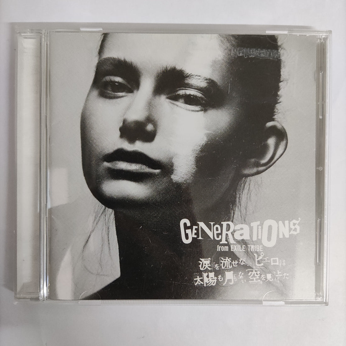 ซีดี Exile Tribe - Generations (CD) (VG+)