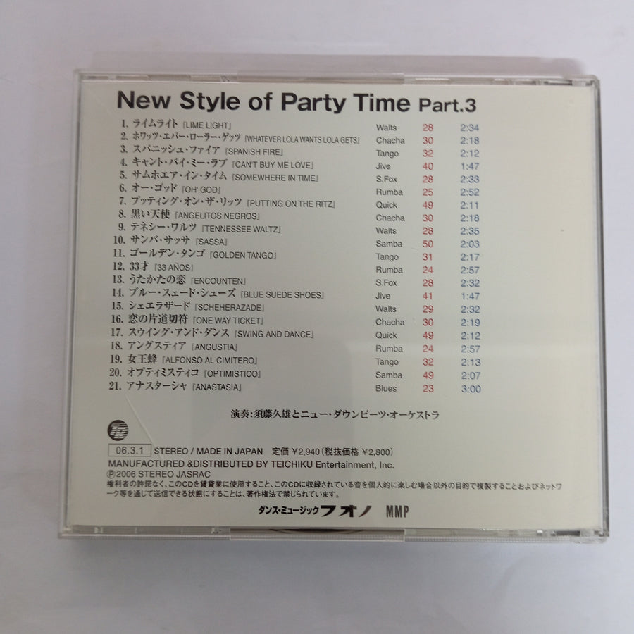 ซีดี Various - New Style Of Party Time Part.3 (CD) (VG+)