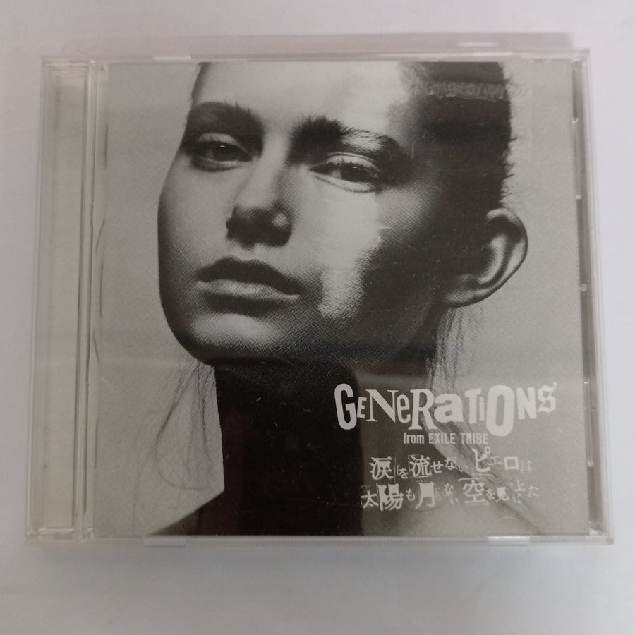 ซีดี Exile Tribe - Generations (CD) (VG+)