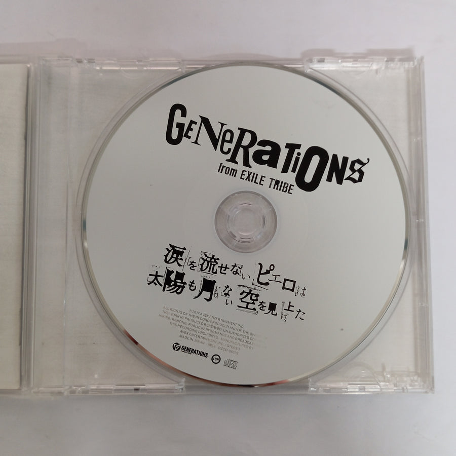 ซีดี Exile Tribe - Generations (CD) (VG+)