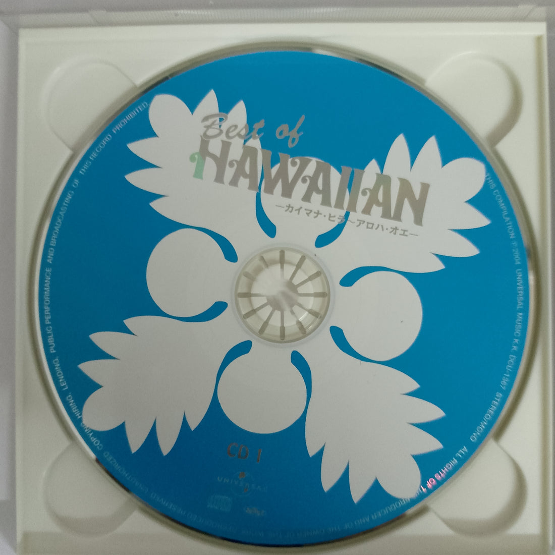 ซีดี Various - Best Of Hawaiian (CD) (VG+) (2CDs)