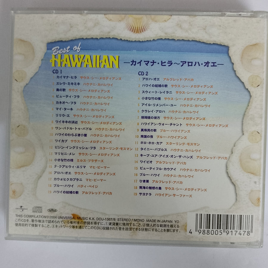 ซีดี Various - Best Of Hawaiian (CD) (VG+) (2CDs)