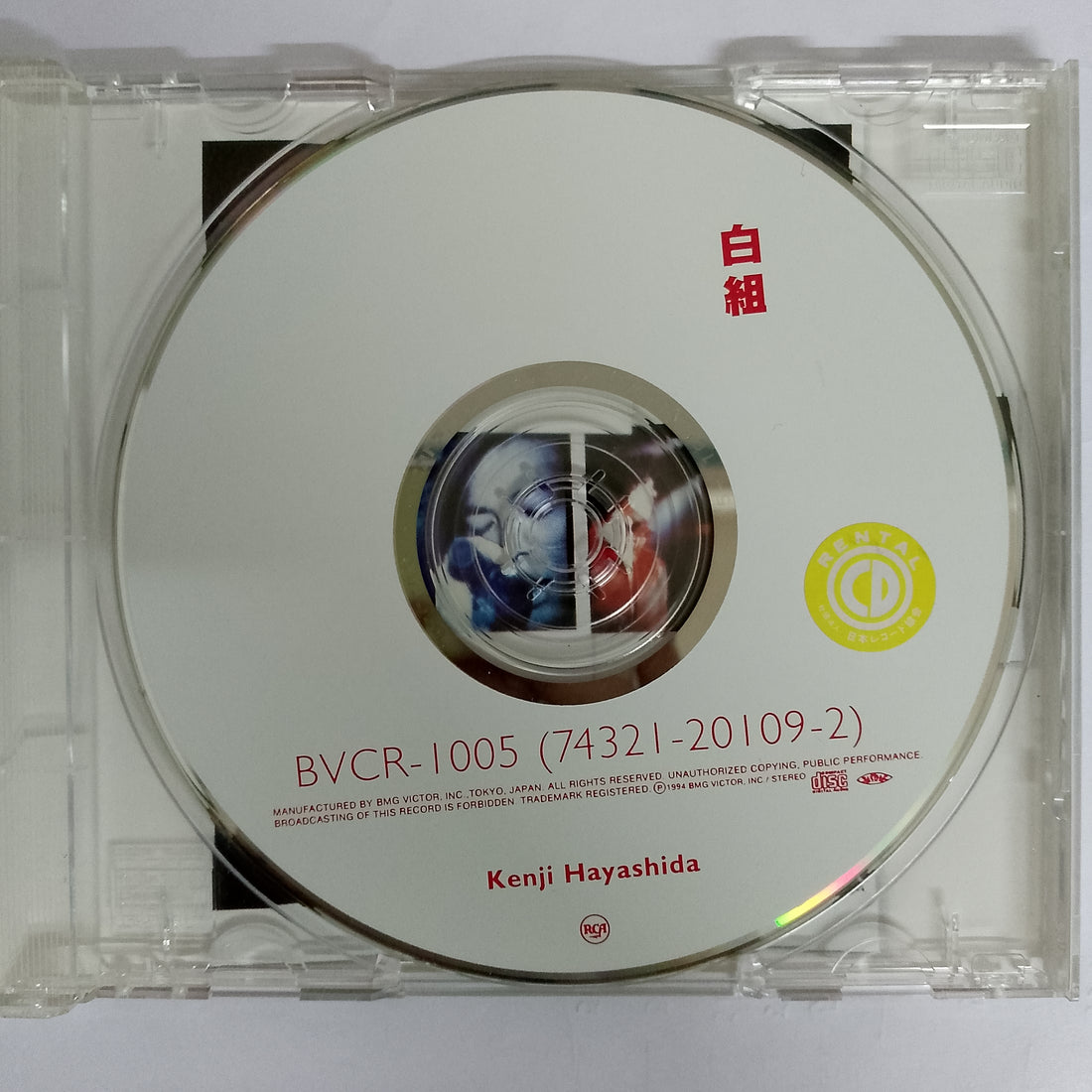 ซีดี Kanji Hayashida - Raphles (CD) (VG+)