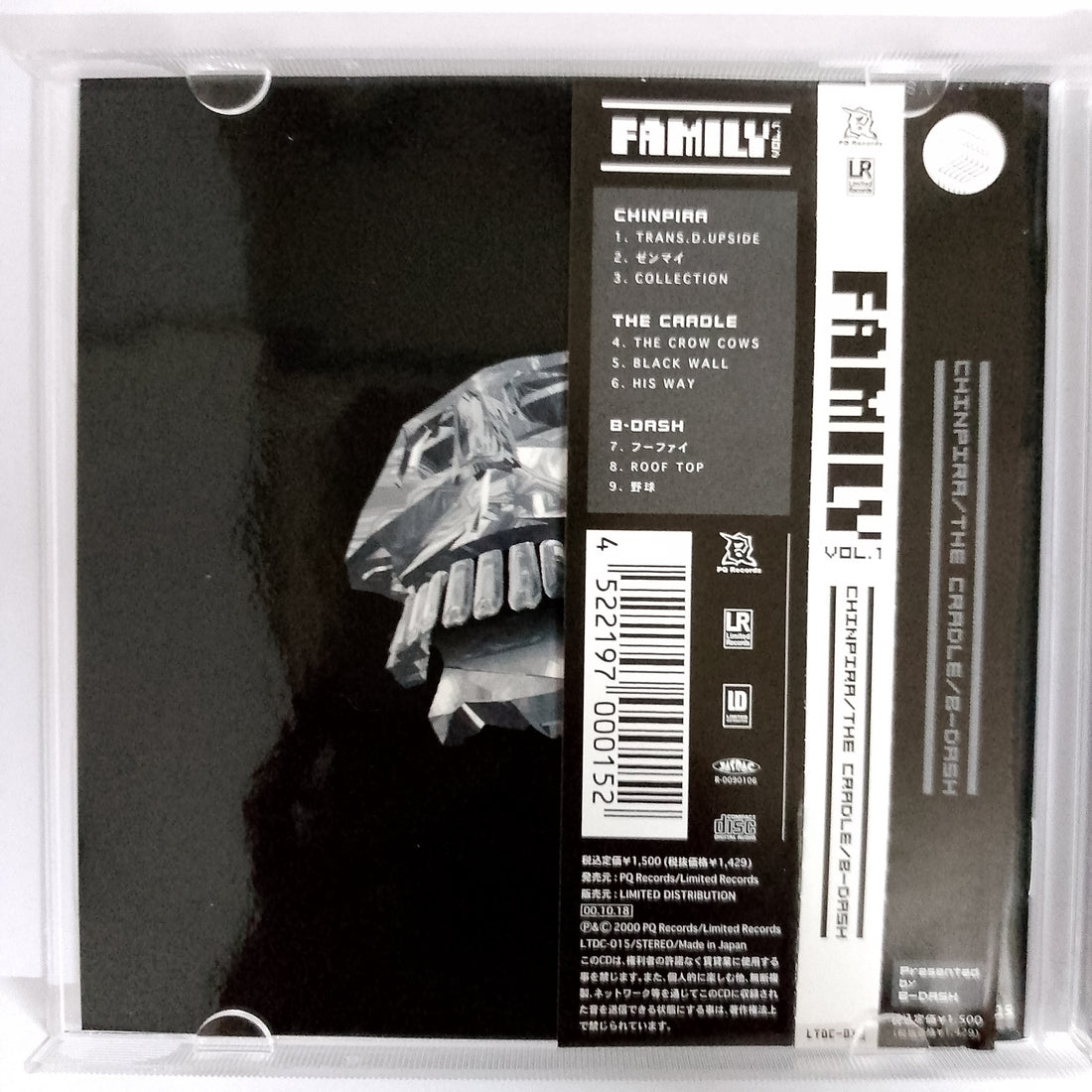 ซีดี Various - Family Vol.1 (CD) (VG+)