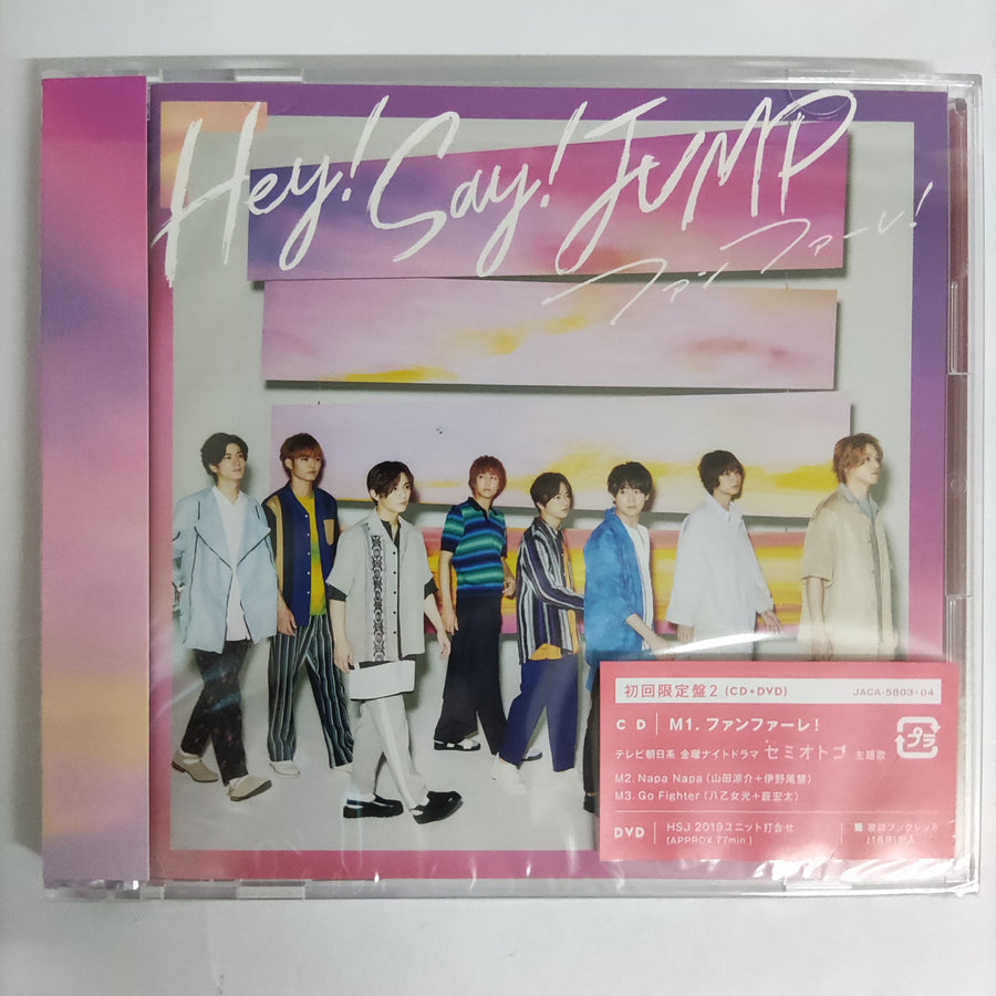 ซีดี Hey! Say! Jump (CD) (NM)