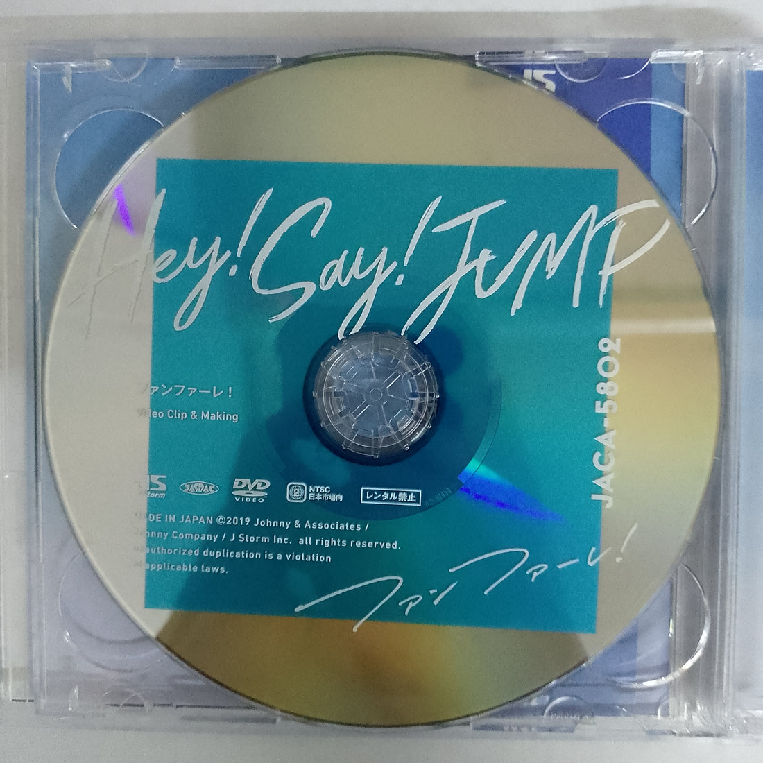 ซีดี Hey! Say! Jump (CD) (NM) (2CDs)