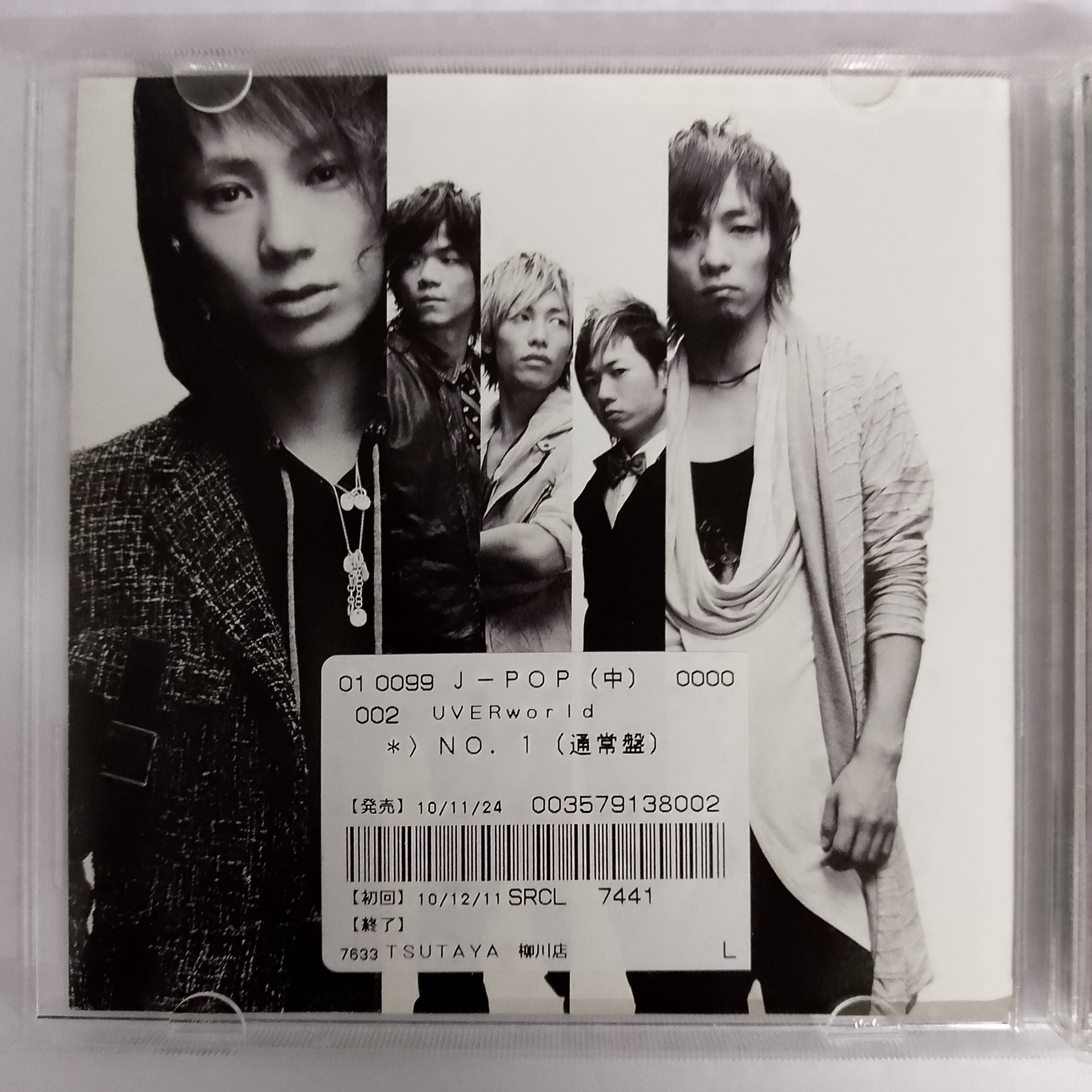 ซีดี Uverworld - No.1 (CD) (VG) – Restory Music