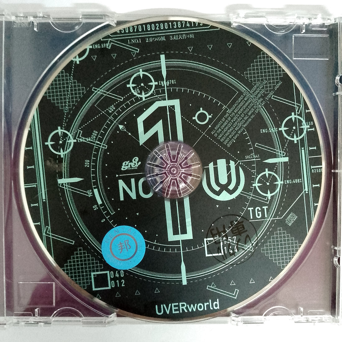 ซีดี Uverworld - No.1 (CD) (VG)