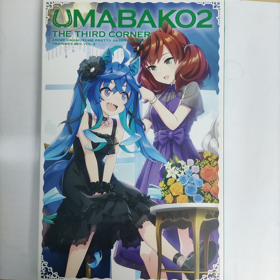 ซีดี Various - Uma Bako 2 The Third Corner Uma Musume Pretty Derby Season 2 Trainer's Box Vol.3 (CD) (VG+)