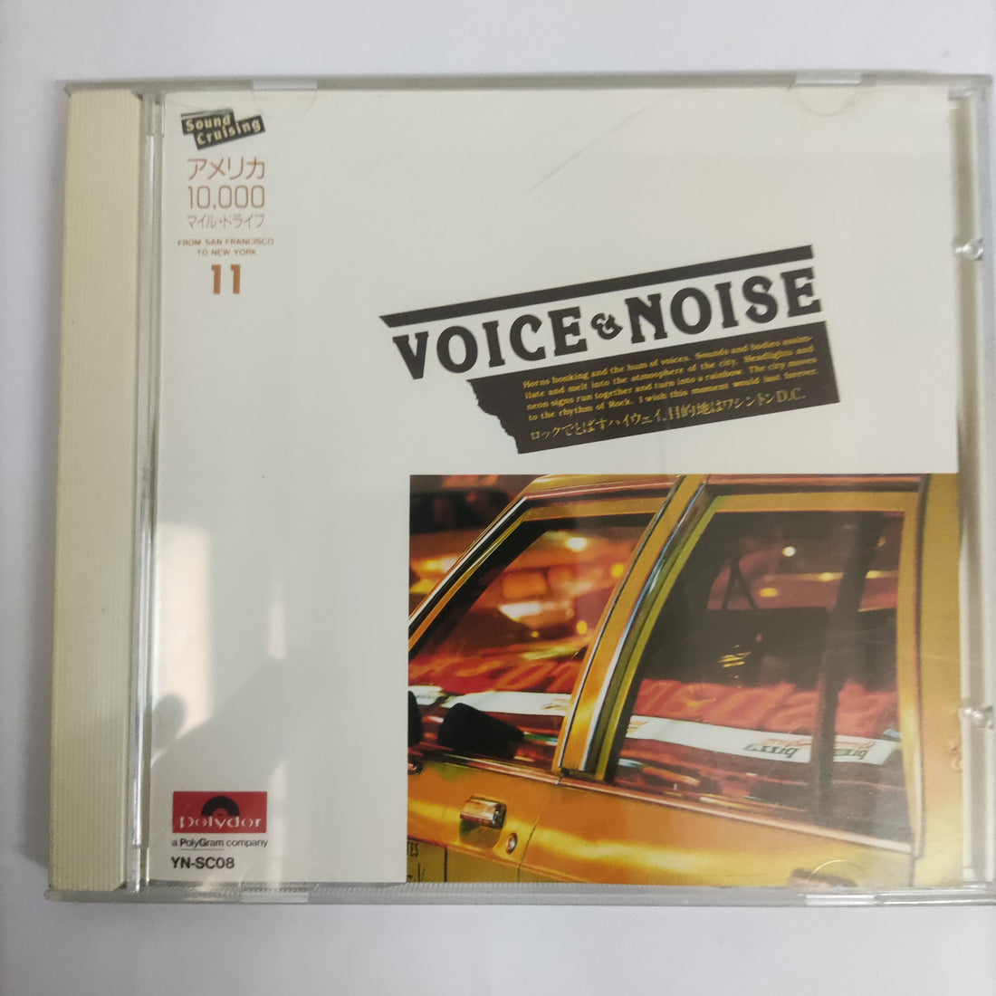 ซีดี Various - Sound Cruising Voice & Noise (CD) (VG+)