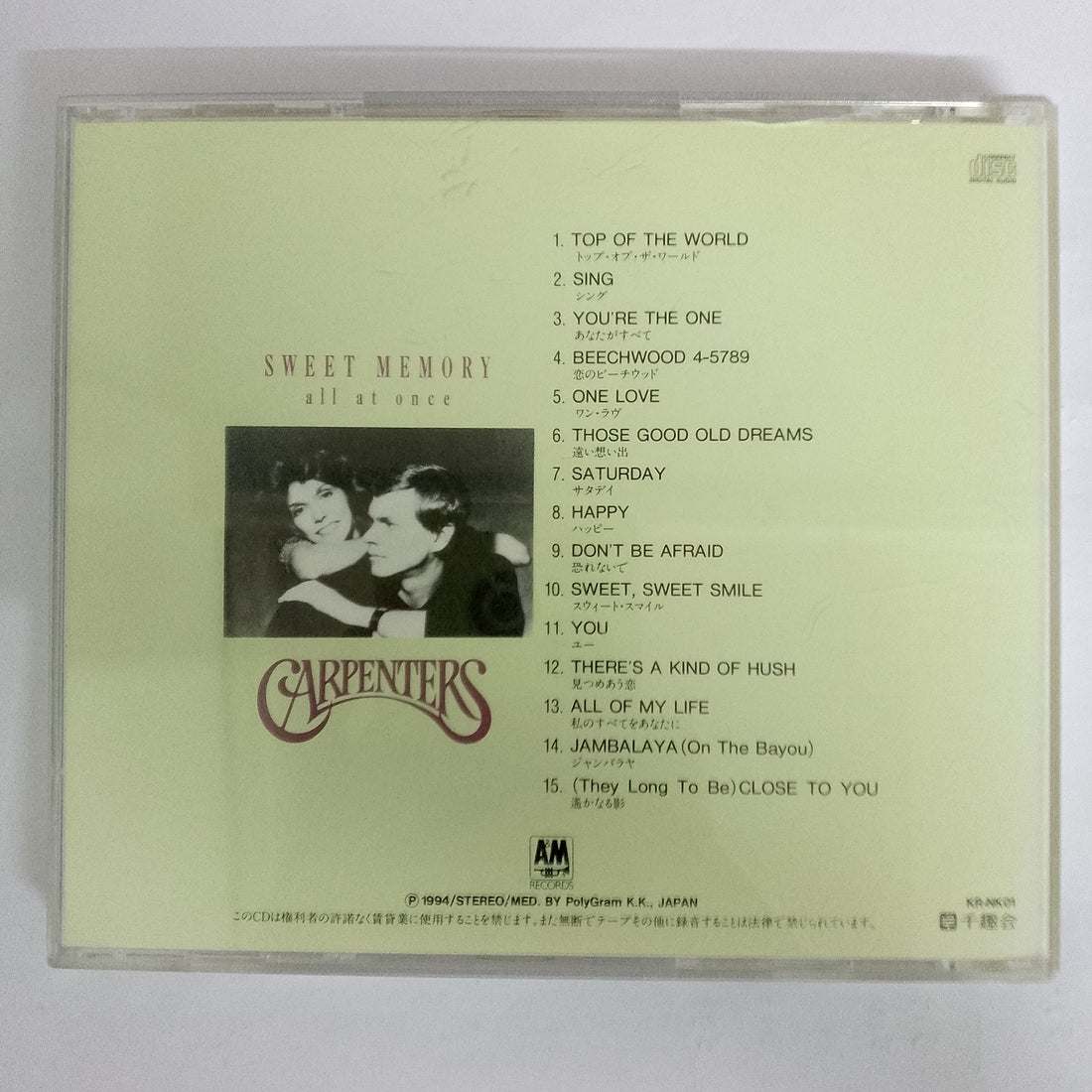 ซีดี Carpenters - Sweet Memory All At Once (CD) (VG+)