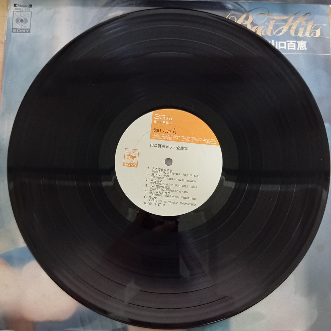 แผ่นเสียง Momoe Yamaguchi - Best Hits (Vinyl) (VG+)