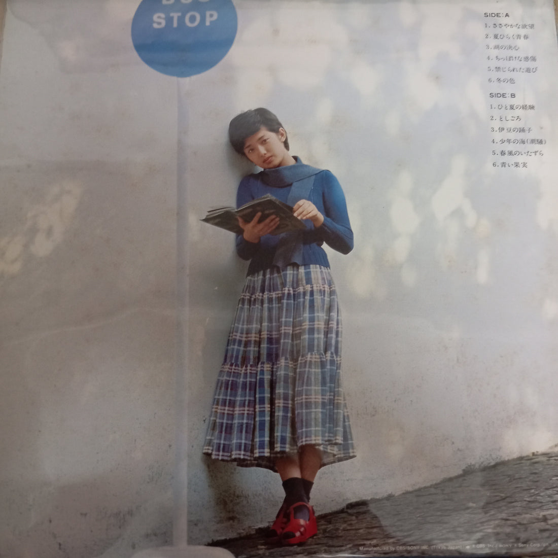 แผ่นเสียง Momoe Yamaguchi - Best Hits (Vinyl) (VG+)