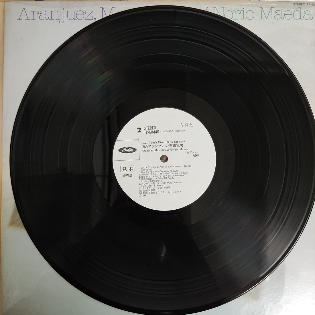 แผ่นเสียง Norio Maeda - Love Touch Piano (With Strings)  恋のアランフェス = Aranjuez, Mon Amour  (Vinyl) (VG+)