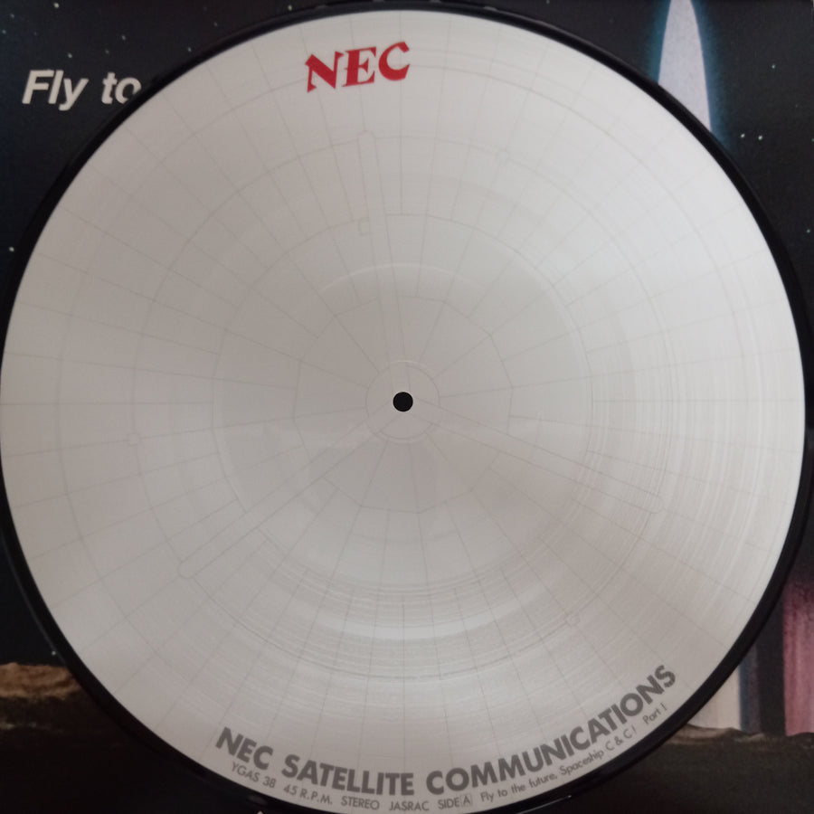 แผ่นเสียง Fumitaka Anzai - Fly To The Future, Spaceship C&C! (Vinyl) (VG+) (แผ่นมีลาย)