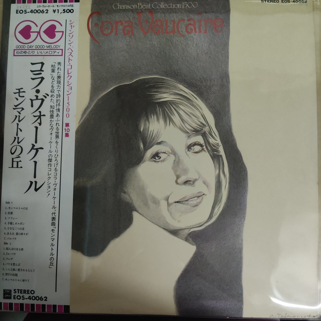 แผ่นเสียง Cora Vaucaire - Chanson Best Collection 1500 (Vinyl) (VG+)