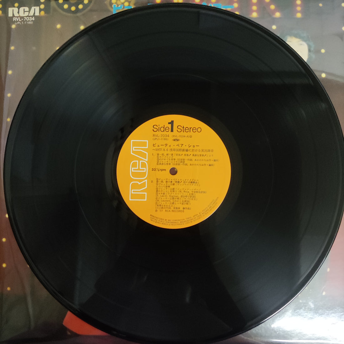 แผ่นเสียง Beauty Pair - ビューティ・ペア・ショー (Vinyl) (VG+)