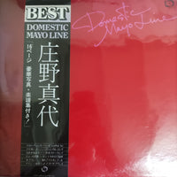 แผ่นเสียง Mayo Shouno - Domestic Mayo Line (Vinyl) (VG+)